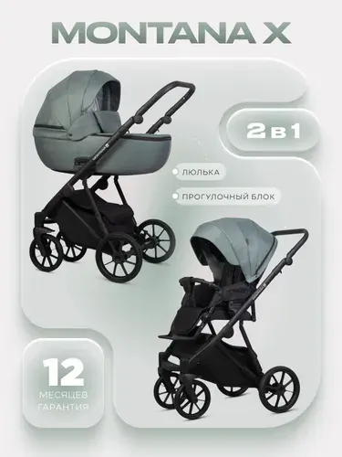Коляска 2-в-1 RIKO BASIC MONTANA X 51Green (Зелёная ткань)