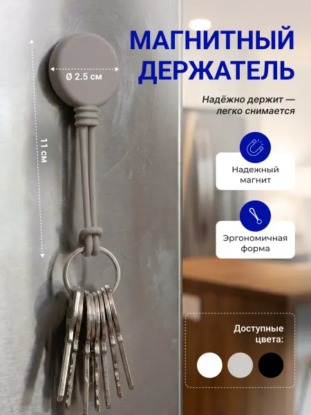 Держатель магнит для дома мелочи для холодильника