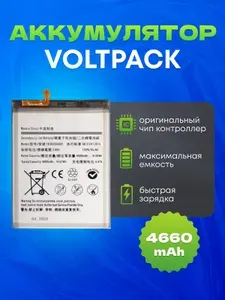 Аккумулятор для Samsung Galaxy S21 Plus (SM-G996B) VoltPack