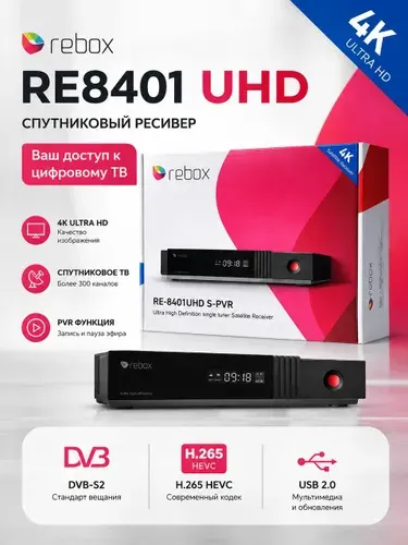 Reebox RE-8401UHD S-PVR Комбо смарт приставка на ОС Андроид