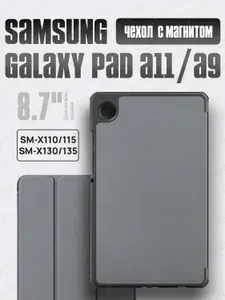 Защитный чехол для планшета Samsung Galaxy Tab A11, Samsung Galaxy Tab A9 8.7" SM-X130/SM-X135/SM-X110/SM-X115, Фиолетовый