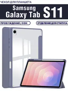 Чехол для планшета Samsung Galaxy Tab S11 (SM-X730, SM-X736, 11 дюймов), отделение для стилуса, пудровый
