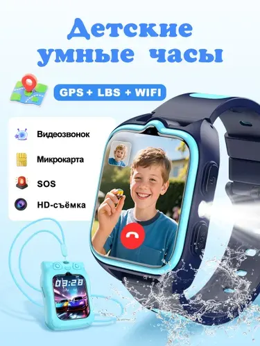 IOWODO Z30 Детские смарт часы с 4G SIM-картой, GPS, кнопкой SOS, видеозвонком и водозащитой