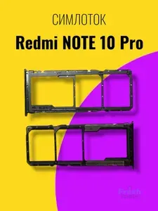 Держатель сим-карты для Redmi Note 10 Pro 4G / Сим лоток на Редми Ноут 10 Про / Контейнер SIM-карты (Black)