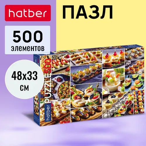 Пазл Premium Hatber 500 элементов 480х330 мм -Кулинарные шедевры-