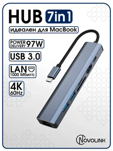 Type-C HUB 3.0 для ноутбука 7in1 / HDMI HUB для MacBook / Type-C Разветвитель с HDMI 4K 60 Гц, RJ-45 1000 Мбит/С, USB 3.0x2, PowerDelivery 97W