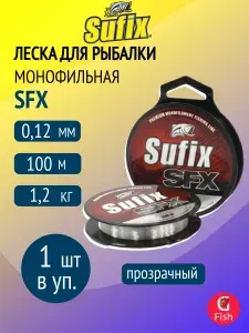 Леска для рыбалки монофильная Sufix SFX прозрачная 100 м 0,12 мм 1,2 кг
