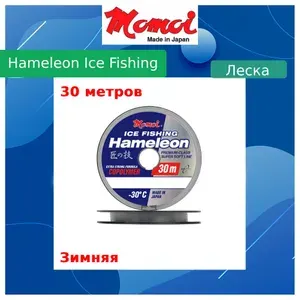 Монофильная леска для рыбалки Momoi Hameleon ICE Fishing 0,12 мм, 1,7 кг, 30 м, серебряная, 5 штук
