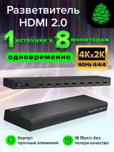 Разветвитель GCR 8 к 1 HDMI 2.0 GCR 4Kx2K 60Hz 18Гбит/c 4:4:4 для монитора ТВ проектора черный
