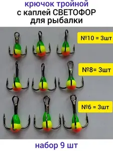 Крючок рыболовный, вес 1 шт:0.1 г