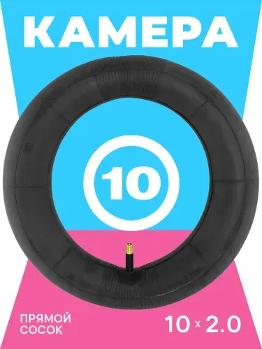 WD Камера для коляски 10 дюймов, 10x2.0, AV прямой сосок