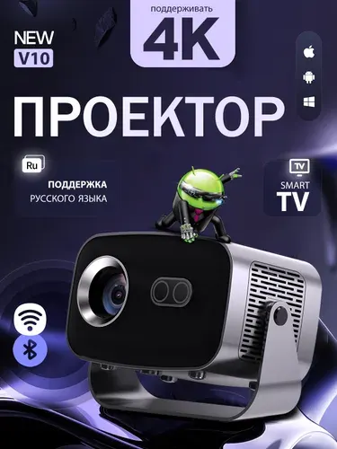 4K Умный проектор 1080P Поддержка 360 вращения Электрофокус Двухдиапазонный Wi-Fi Android 13.0