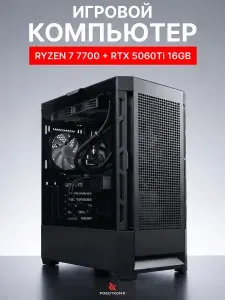Robotcomp Системный блок ZERO 3.0 V3 Blackout (AMD Ryzen 7 7700, RAM 32 ГБ, SSD 960 ГБ, NVIDIA GeForce RTX 5060 Ti (16 Гб), Windows 11 Pro), золотой, черный матовый