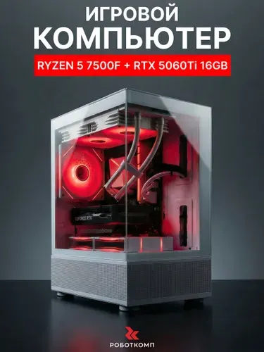 Robotcomp Системный блок Bullet 3.0 V3 Aqua White (AMD Ryzen 5 7500F, RAM 16 ГБ, SSD 960 ГБ, NVIDIA GeForce RTX 5060 Ti (16 Гб), Windows 11 Pro), золотой, белый