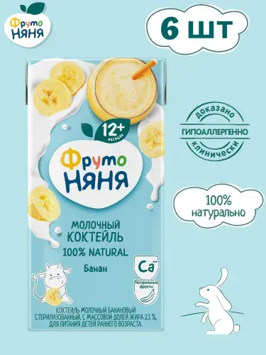 Коктейль молочный ФрутоНяня банановый, для детского питания с 12 месяцев, 6 х 0.2 л