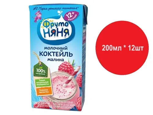 Коктейль ФрутоНяня молочный малиновый с 12 месяцев 0,2л * 12шт
