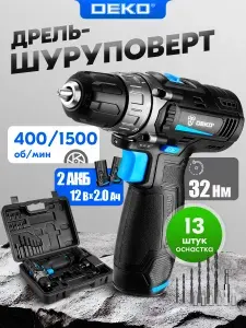 Шуруповерт аккумуляторный DEKO в кейсе + оснастка 13 шт, 12В, 32 Нм, 2 АКБ 2.0 Ач / дрель-шуруповёрт GCD12DU3DR SET 4
