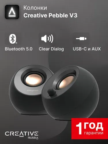 Компьютерные колонки 2.0 Creative Pebble V3, 16 Вт, Bluetooth 5.0, USB-C, AUX 3.5 мм