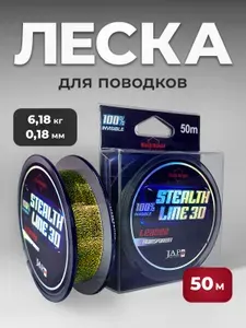 Леска поводочная 0.18 мм