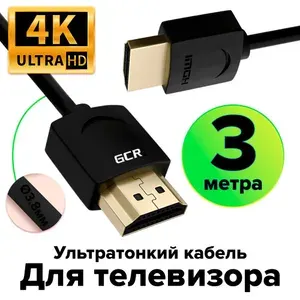 Ультратонкий кабель HDMI 2.0 GCR 3 метра для Apple TV Smart TV PS4 Xbox 360 4K 60Hz 3D черный провод HDMI