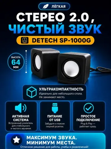 Колонки для компьютера проводные DeTech SP-1000G, мини акустика 2.0 для ноутбука и ПК маленькие кубики USB 3 Вт