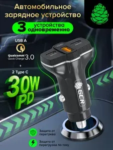 Автомобильное зарядное устройство GREENCONNECT зарядка в машину USB QC3.0 + 2 порта Type-C PD 30W черный