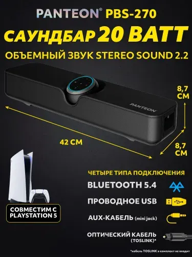 Колонки для компьютера игровой саундбар STEREO SOUND 2.0 PBS-270 Black