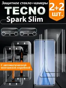 2+2 шт. Защитное стекло для Tecno Spark Slim (Текно Спарк Слим), Защитная пленка наносится за 3 секунды + 0 пузырьков + защита от царапин