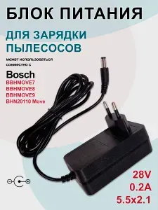 Зарядка блок питания адаптер для пылесоса BOSCH 28V - 0.2A. Разъем 5.5х2.5