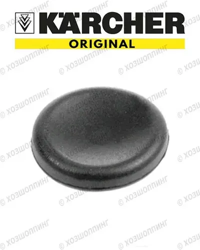 5.367-003.0 (5.367-030.0) Мембрана Karcher