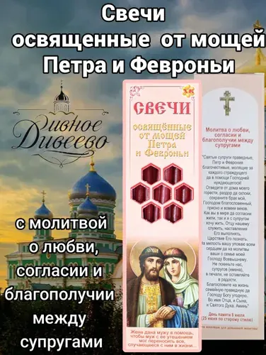 Свечи церковные х 0.7 см 30 шт