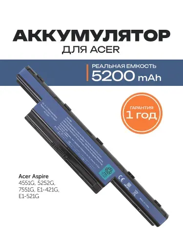Azerty Аккумулятор для ноутбука Acer 5200 мАч, (AS10D31, AS10D3E, AS10D41, AS10D51, AS10D56, AS10D61, AS10D71, AS10D75, BT.00405.013, BT.00603.111, BT.00604.049, BT.00606.008, BT.00607.125, BT.00607.127, LC.BTP00.123, LC.BTP00.127, 3ICR19/66-2, 934T2078F, AS10D5E, AS10D61, AS10D73, AS10D7E, AS10D81, AS10G3E, AS10D73, AS10D81, 31CR19/65-2, 31CR19/652, 31CR19/66-2, AK.006BT.075, AK.006BT.080, BT.00603.117, BT.00603.124, BT.00605.062, BT.00605.065, BT.00607.126, BT.00607.130, LNGE-4741)