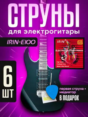 Струны для электрогитары 009-042 IRIN E100