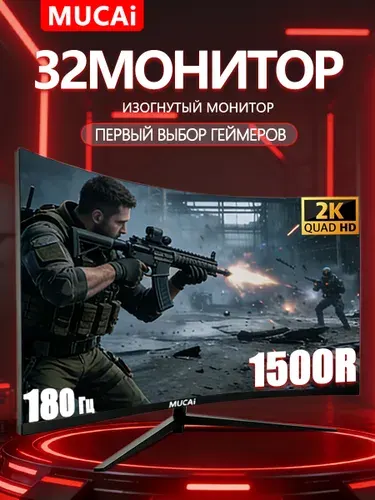 Mucai 32" Монитор для компьютера и игр (01), VA, 2560x1440 2K, 180 Гц, Изогнутый экран, черный, черный матовый