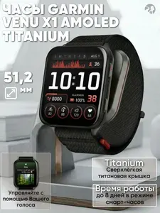 Смарт Часы наручные мужские Garmin Venu X1 Black with Slate Titanium Caseback and Black Nylon Band 010-02980-02