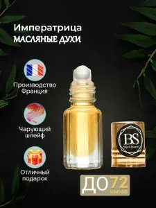 Духи-масло 019d90e29ac3791eacbb65b56582d69f 3 мл