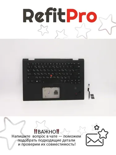 Верхняя панель с клавиатурой (топкейс) для ноутбука Lenovo ThinkPad X1 Yoga 3rd Gen FingerPrint, черная, с подсветкой, раскладка - русская (01LX846)