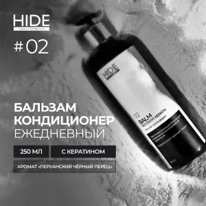HIDE 02 Мужской бальзам - кондиционер Перуанский чёрный перец с кератином для ежедневного использования восстанавливающий 250 мл