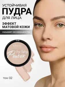 LavelleCollection Пудра для лица PHOTO POWDER № 02, Слоновая кость