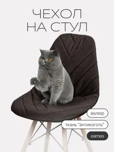 Чехлы на стулья со спинкой Eames DSW (Имс) из велюра, 40х46см, серый, прострочка 03, 2шт