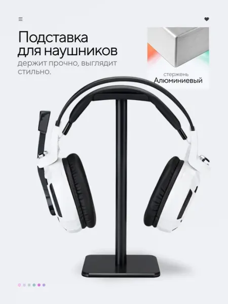 Подставка держатель для наушников с подсветкой и зарядкой