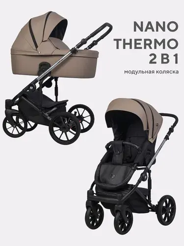 Коляска 2в1 RIKO NANO THERMO ECCO 04 Cappucino (капучино)