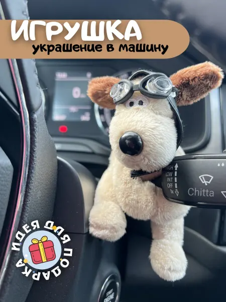 Chitta Игрушка в машину Собачка пилот Подарок на панель в авто