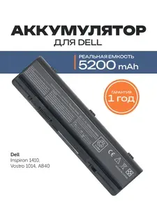 Azerty Аккумулятор для ноутбука Dell 5200 мАч, (0988H, 0F287H, 0G069H, 0R988H, A840, F286H, F287H F287F, G069H, R988H)