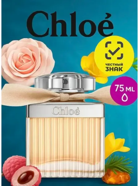 Духи Туалетная вода женская Chloé Eau de Parfum 75 мл