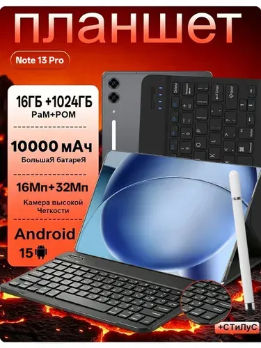 Планшет 0PP0 Note 13 Pro, 10.1" 16 ГБ/1024 ГБ, синий