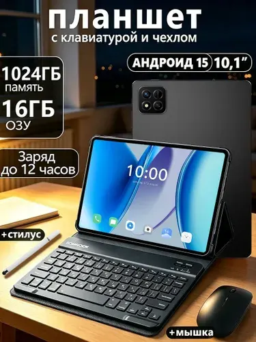 Планшет 0PP0 Pad Note 17 Pro, 10.1" 16 ГБ/1024 ГБ, черный