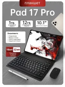 Планшет Appie Pad 17 Pro, 10.1" 12 ГБ/1024 ГБ, голубой