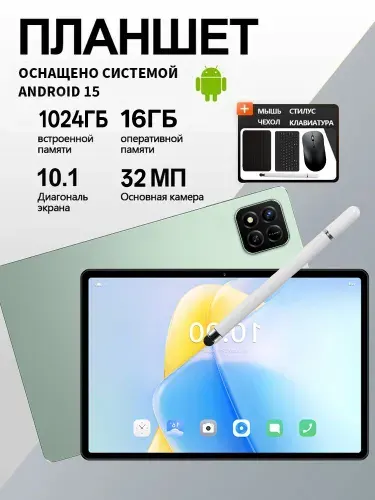 Планшет VIV0 Nova 14S, 10.1" 16 ГБ/1024 ГБ, черный