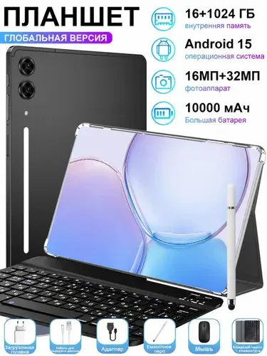 Планшет Samsvng Pad Note 20 Pro, 10.1" 16 ГБ/1024 ГБ, голубой